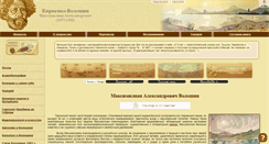 Desktop Screenshot of maxvoloshin.ru