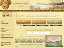 Tablet Screenshot of maxvoloshin.ru